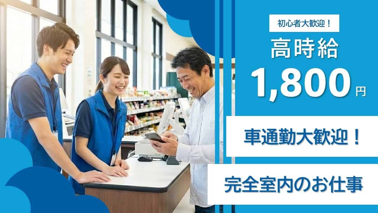 【週2日からOK！】日給1.4万以上！商業施設でキャンペーンPRスタッフ＊ イメージ1