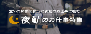 【未経験OK】カンタン航空荷物の仕分け作業員大募集！！【札幌市白石区】 イメージ1