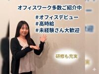 【5月開始】もくもく入力事務&nbsp;＊17時退勤！家庭や予定とも両立しやすい＃日払い イメージ1