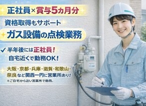 法令点検だけ＊髪色＆ピアスも自由！賞与も5か月分！ イメージ1