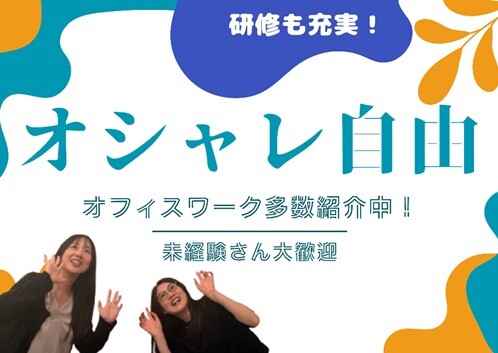 【GW明け】電話なし＊ぽちぽちデータ入力＆もくもく審査＃日払い＃バイト感覚OK イメージ1