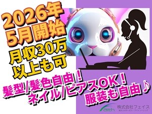 未経験OK！友達と一緒に応募OK！携帯電話の総合受付業務 イメージ1