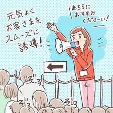 毎年恒例GW限定バイト【天王寺ZOO＊誘導・案内Staff大募集！】 イメージ1