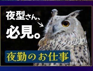短期！アマゾン千葉四街道DSでの倉庫内軽作業大募集！ イメージ1
