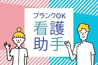 【時給1500円】50代や経験者の方も活躍中！六本木の心臓専門病院で看護助手 イメージ1