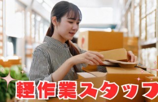 ＼髪色自由・週3～／履歴書不要でサクッと面接！楽天倉庫のカンタン軽作業！ イメージ1