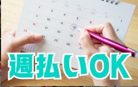 大量募集！大手通販会社での倉庫内作業！ イメージ1