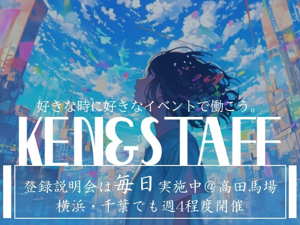 1日3時間～OK！スキマ時間にLIVEスタッフ！＊チケットもぎりなど！ イメージ1