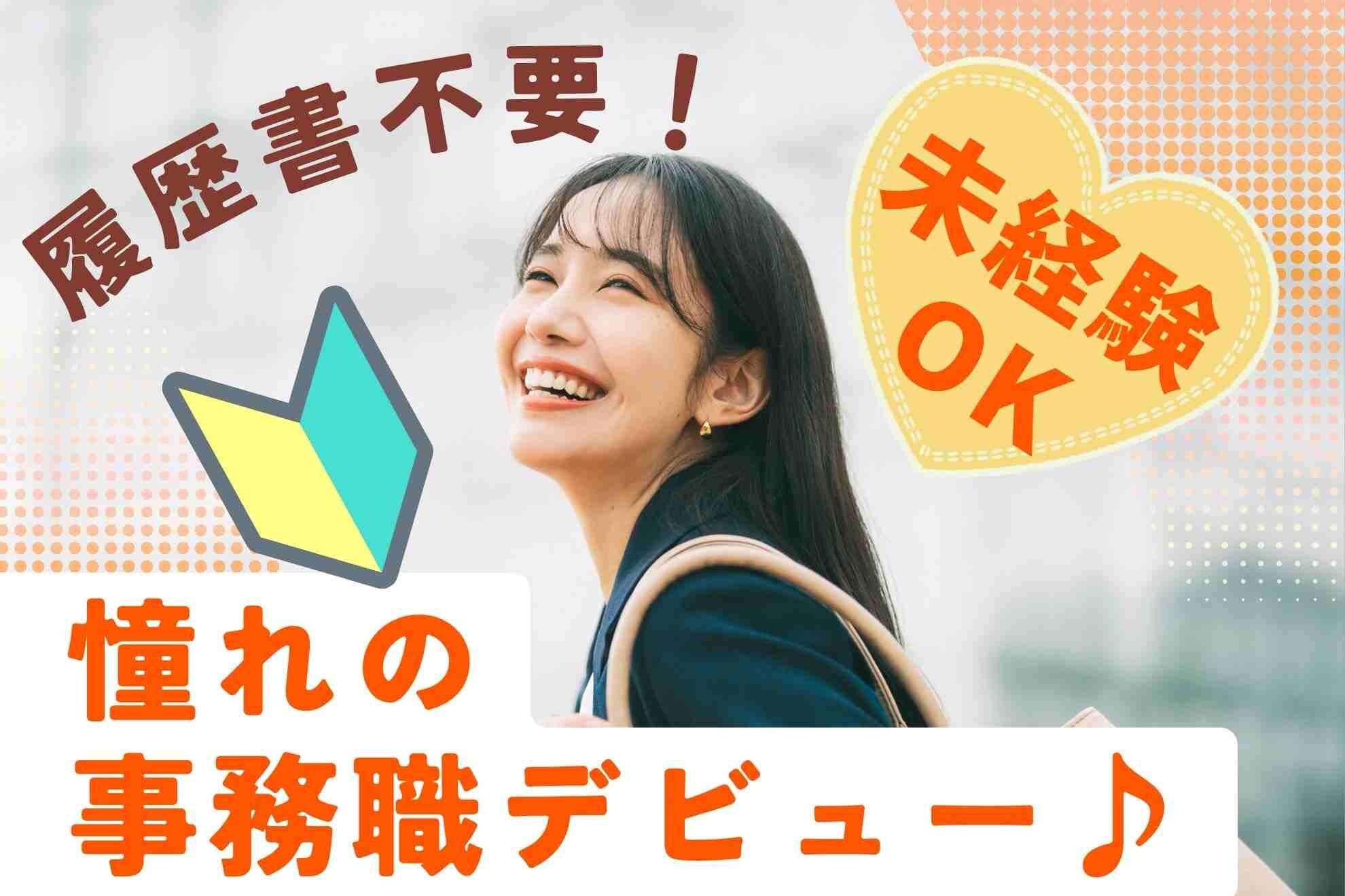 【10時～19時】未経験OK＆時給UPアリ♬データ入力のお仕事✨シフト勤務 イメージ1