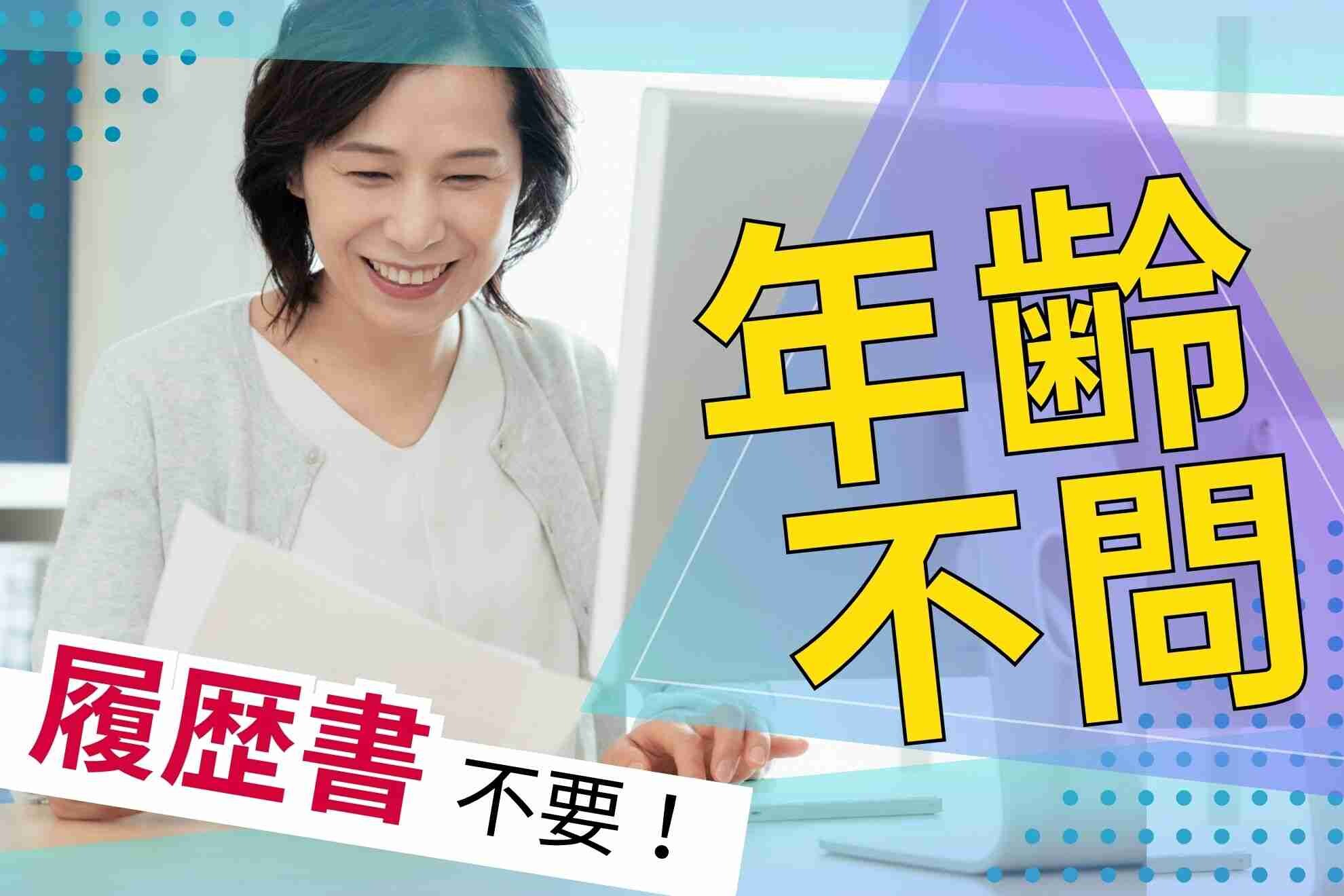 【時給1900円】ネイルや髪色・服装は自由♬物流企業での貿易事務！在宅も相談OK イメージ1