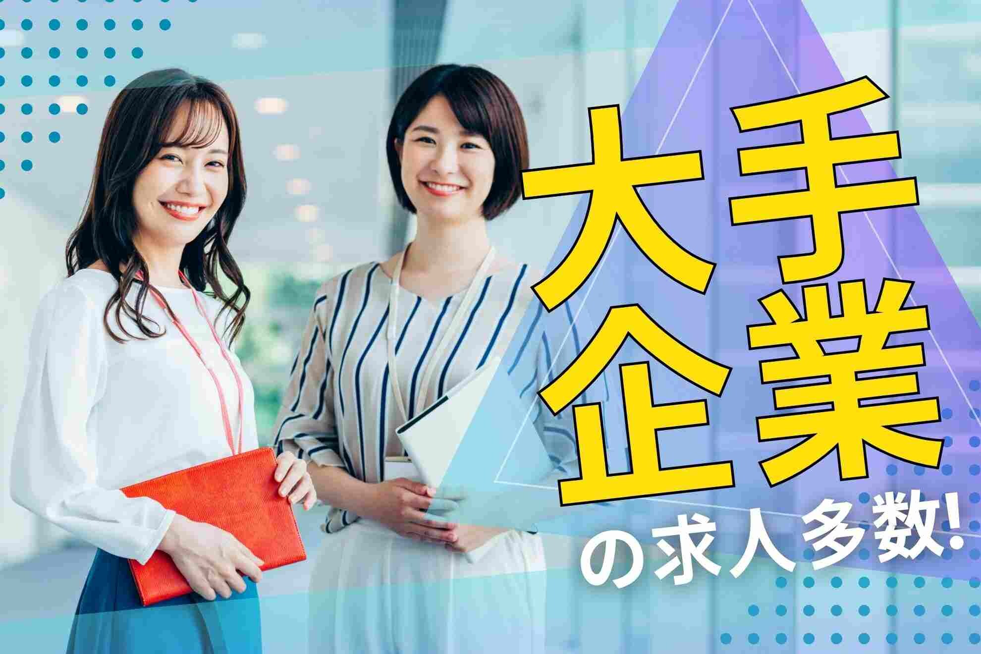 【ミッドタウン日比谷】✦未経験OK＆残業ほぼなし♬大手医薬品企業での総務事務✨ イメージ1