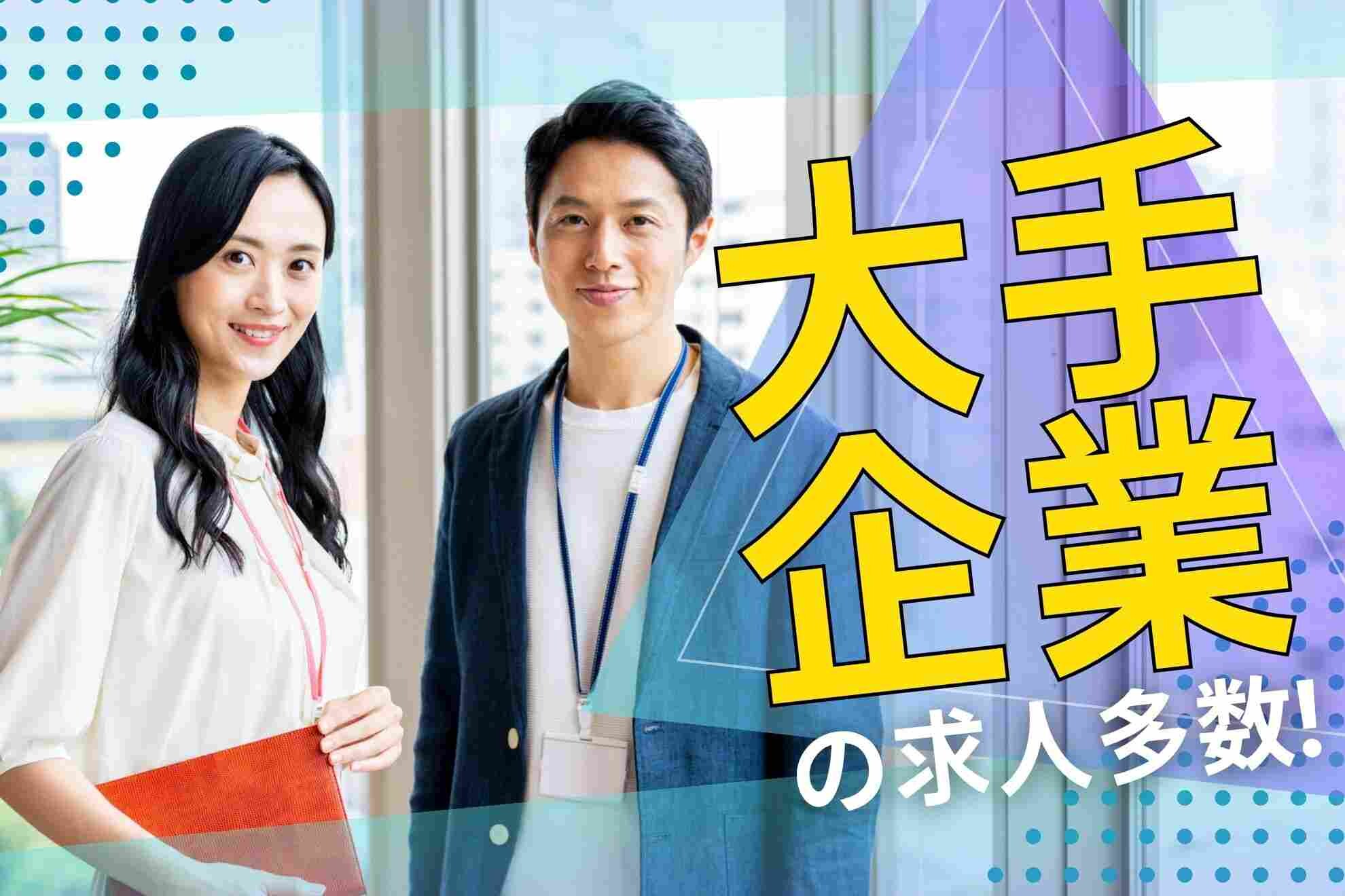 【夜勤】月収40万円も可能！未経験OK♬データ入力のお仕事！ イメージ1