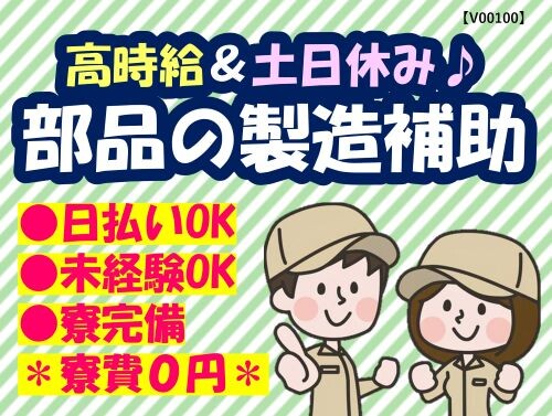 《高時給1550円～》未経験OK！きれいな工場内で製品の検査 イメージ1