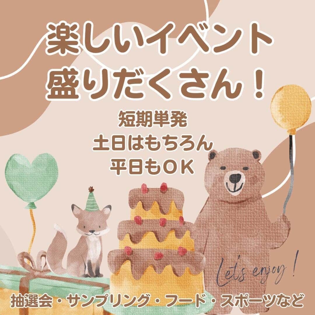 【大人気案件多数！】短期単発のPOPUPやイベント！土日はもちろん平日もOK！ イメージ1