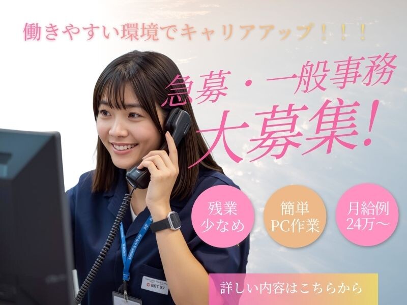 ＜未経験OK＞堺区の工場で入力などサポート業務＊車・バイク通勤可 イメージ1
