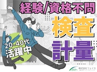 ≪月収24万以上≫座り作業中心で残業なし！半導体部品の検査・計量・梱包作業 イメージ1