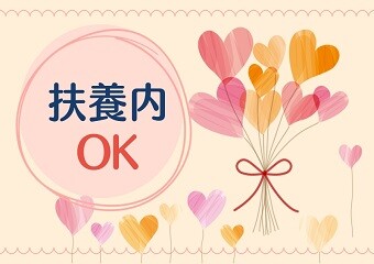 19時にはお仕事終了で夜もゆったり。週2日×4hの調理補助＊時給1500円！ イメージ1