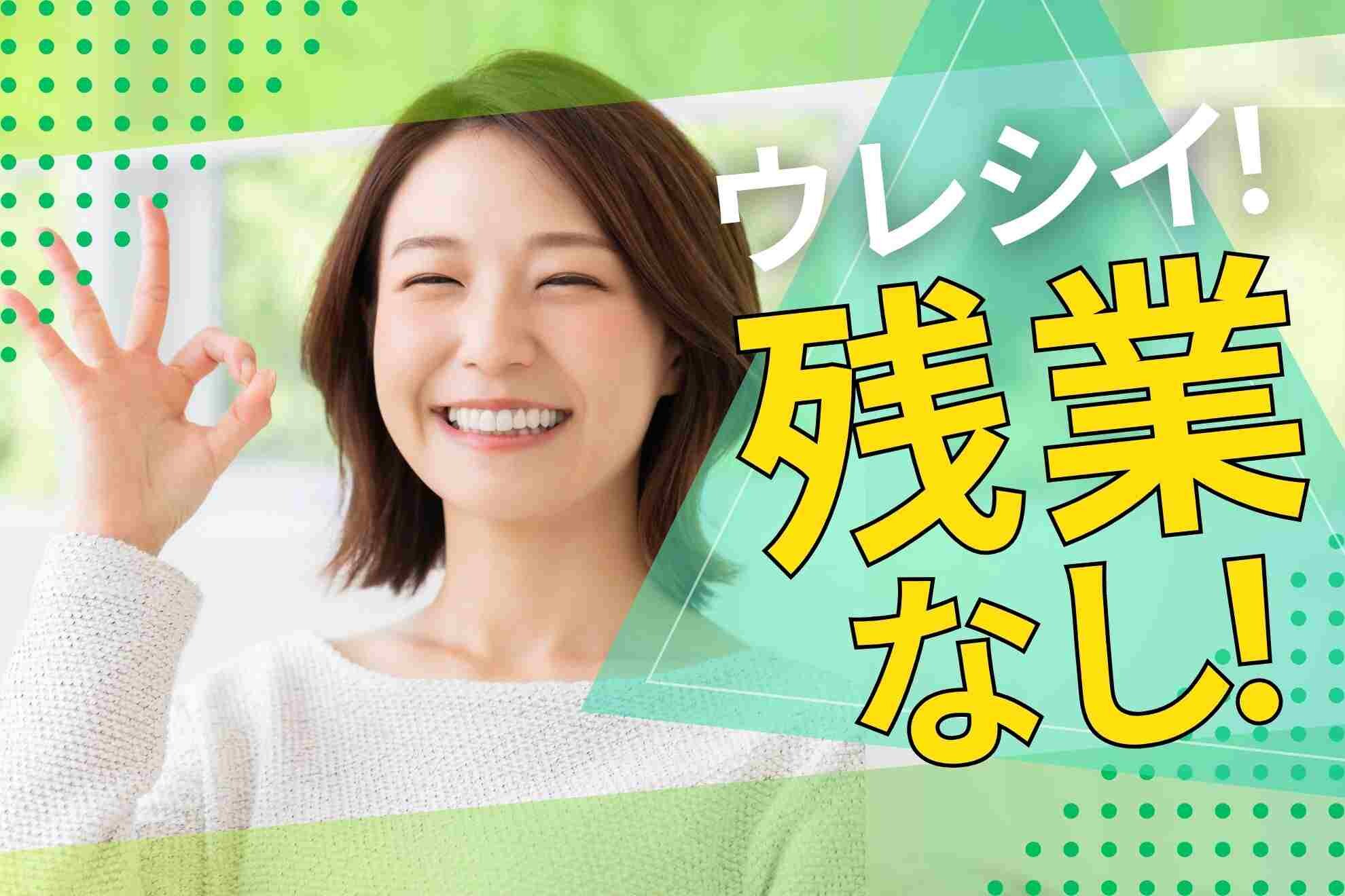 【新横浜】未経験＆残業少なめ♬月収29万円～！貿易のお仕事 イメージ1