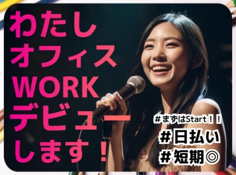 電話なし！アプリのエラーチェック＊週3～選べるシフト/日払いOK イメージ1