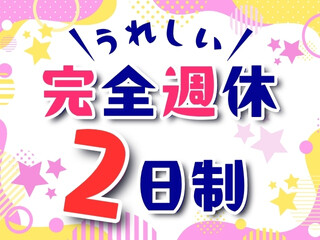 【期間限定】時給1500円＆残業ナシ/土日祝お休み！未経験OKの軽作業＊川口市 イメージ1