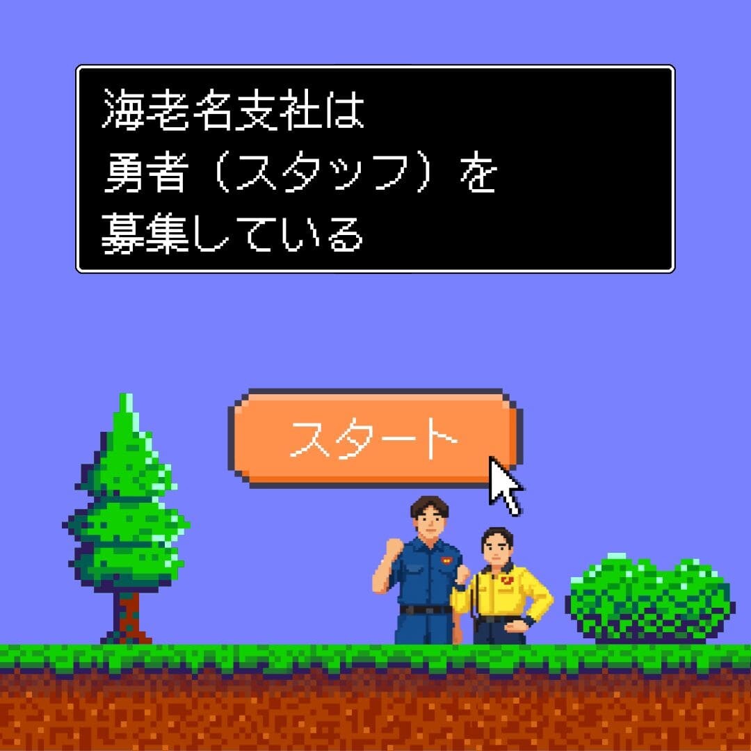 《勇者募集》街を守る冒険へ出よう＊週1～OKの交通誘導スタッフ＠海老名 イメージ2