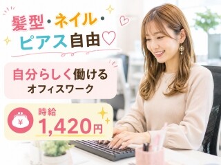 ＼住ノ江＊時給1420円／経験活きる！電力会社の法人向けデータ入力中心の事務業務 イメージ1