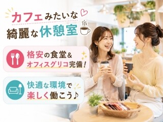 ＼住ノ江＊時給1420円／経験活きる！電力会社の法人向けデータ入力中心の事務業務 イメージ2