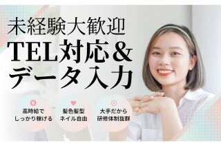 《タイパ重視の方必見✨》土日祝休み⭐週4日～OK！17時ピタ終業のオフィスワーク イメージ1