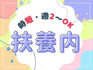 扶養内やWワークOK！週2～早番だけ／かんたん調理／定食の小鉢仕込み イメージ1
