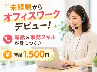 ＼7/6～＊残業少なめ／未経験OK！大手電力会社の問合せ対応 イメージ1