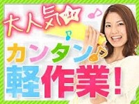 カンタン作業＊お中元商品の包装スタッフ＊冷房あり＊無料送迎・日払いあり！ イメージ1