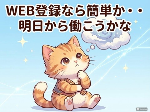 【1日～】未経験OK！助手席に座っているだけ！駐禁対策に関するお仕事 イメージ2