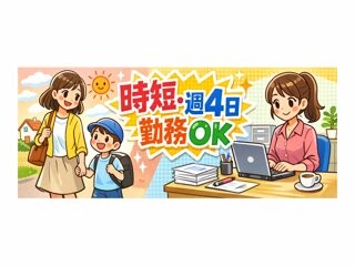 《週4日～／実働6時間～OK！》未経験歓迎✨見積書作成メイン！電話対応なし！ イメージ1