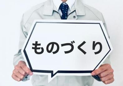 複数名募集＜若手・ベテラン活躍中！＞ボタン操作でモクモク製造＊土日休み イメージ1