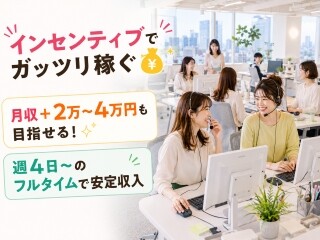 ＼7/1開始＊時給1520円／CATVプラン変更のご案内と受付＊インセンティブ有 イメージ1