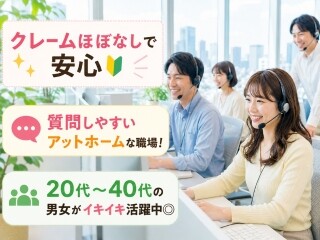 ＼8/3開始＊時給1450円／未経験OK！エネルギー系の料金問合せ受付と入力業務 イメージ1