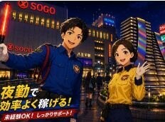 ガッツリじゃなくていい。週3で18万稼げる交通誘導＊早く終わっても日給保証あり！ イメージ1