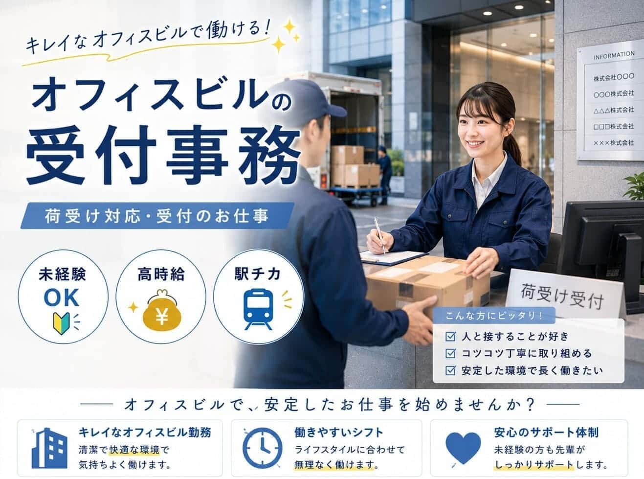 未経験OK＊大手物流会社の一般事務｜時給1,500円×週3～OK／土日祝休み イメージ1