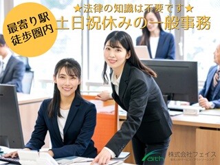 希望は大宮で！時短や週4日相談可！大手法律事務所/訴訟請求に関する書類確認や入力 イメージ1