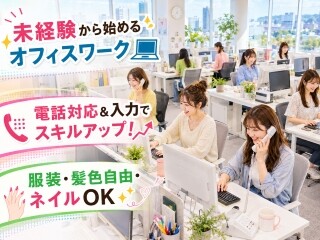 ＼7/1～開始＊時給1500円／未経験OKの物流事務＊髪色ネイル自由！ イメージ1