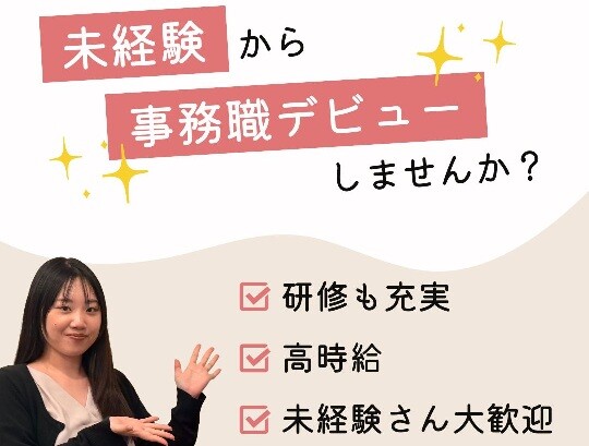 【7/27入社】10月末まで短期＊MAX1850円！平日のでみもOK(^^)/ イメージ1