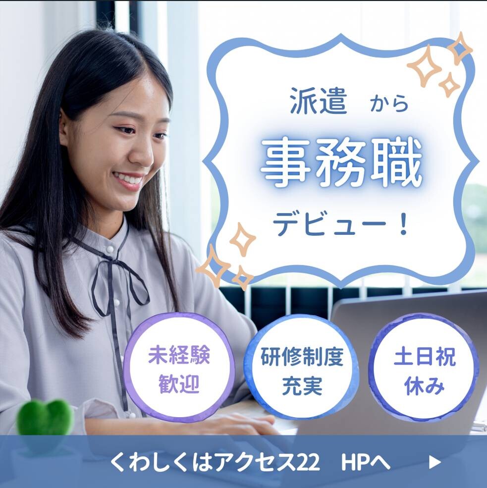 一般事務 イメージ1