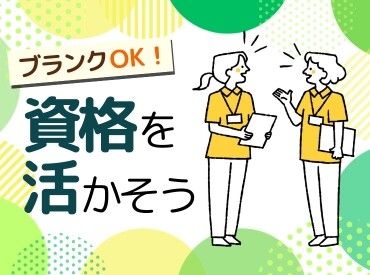 【最新IoT導入で負担軽減】最大時給1850円＊キレイな有料老人ホーム イメージ1