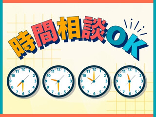 【身体介護一切ナシ×未経験OK】管理人のようなお仕事！週3日～選べる時間 イメージ1