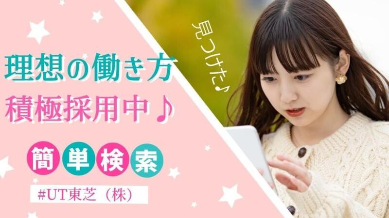 フルリモートOK！シフト制＆残業なし　人材会社のコールセンター業務 イメージ1