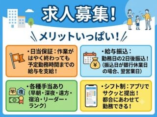 ⏰スキマバイト≪⭐イベントスタッフ⭐≫超大募集中！！！友達と勤務OK・未経験OK イメージ2