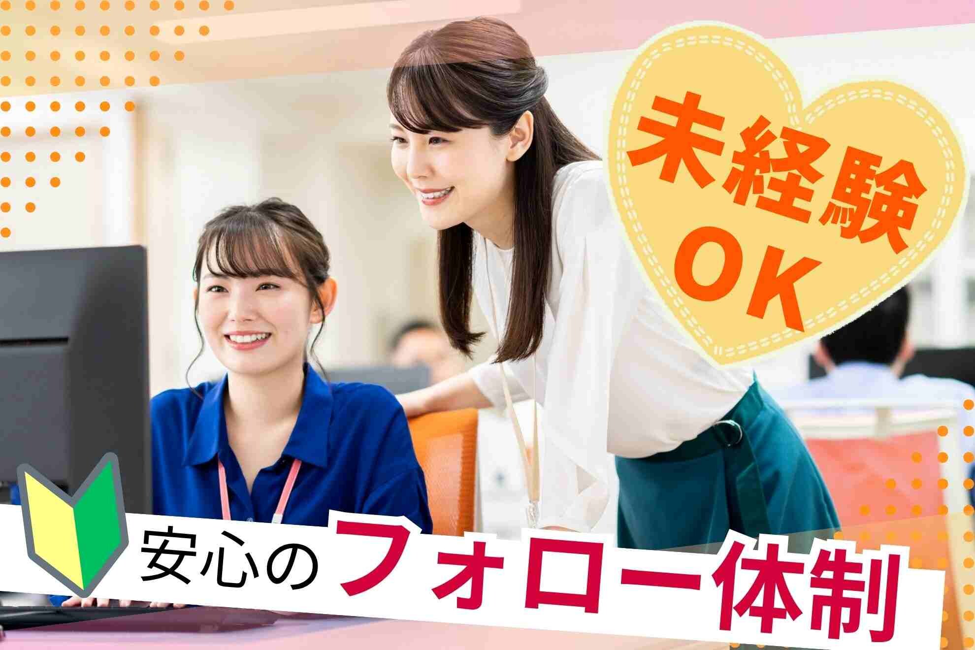【新横浜】未経験からスタートOK！残業少なめ貿易のお仕事♬月収30万円～！ イメージ1