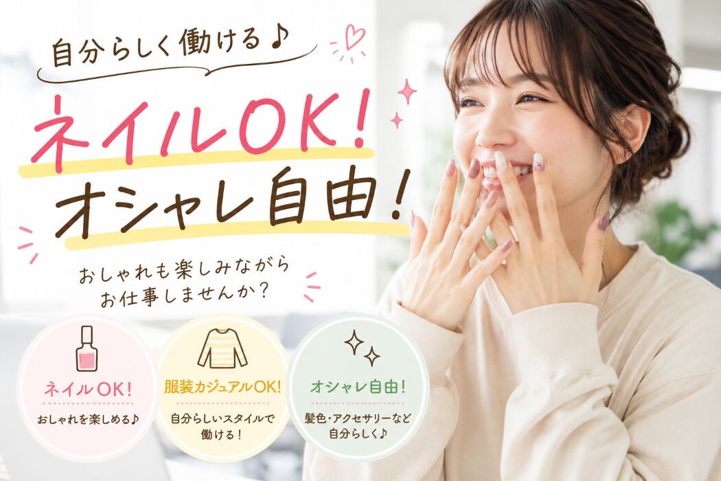 ＜5名募集＊電話ナシ＞週4～OK！フリマアプリに関するメールオペレーター イメージ1