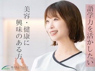 【月収25万以上可】通訳や接客経験生かしたい✨免税店＼日本語+中国語で接客・通訳 イメージ1