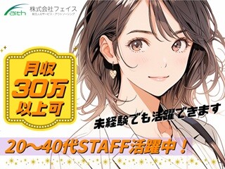 【月収30万以上！】土日祝休みで最寄り駅徒歩5分！貿易関連の事務スタッフ イメージ1